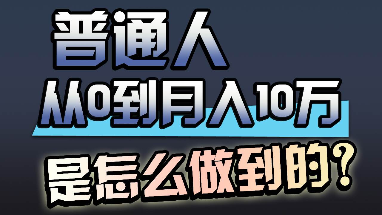 一年赚200万，闷声发财的小生意！-伊恩资源网