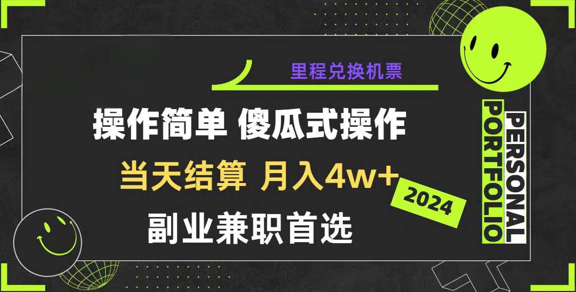 2024年暴力引流，傻瓜式纯手机操作，利润空间巨大，日入3000+小白必学-伊恩资源网