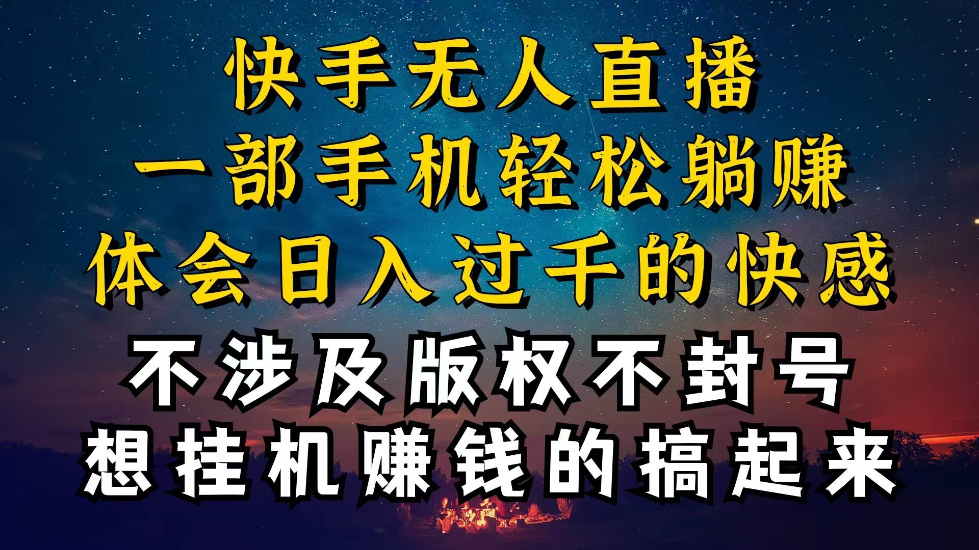 什么你的无人天天封号，为什么你的无人天天封号，我的无人日入几千，还…-伊恩资源网