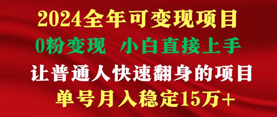 穷人翻身项目 ，月收益15万+，不用露脸只说话直播找茬类小游戏，非常稳定-伊恩资源网