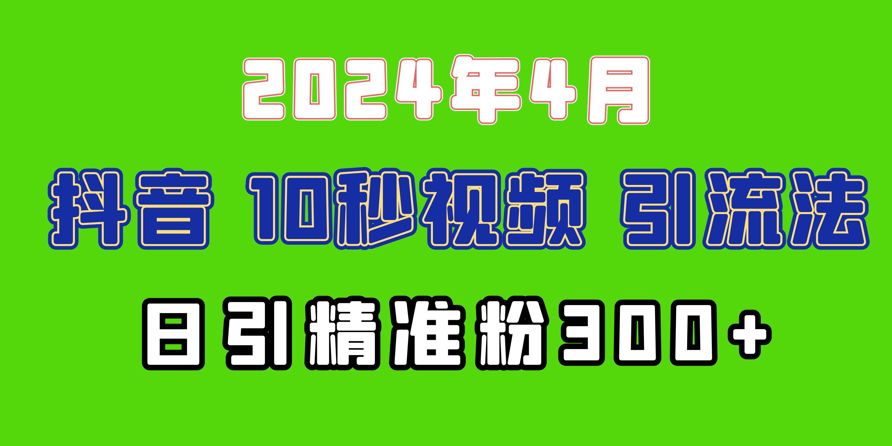 2024最新抖音豪车EOM视频方法，日引300+兼职创业粉-伊恩资源网