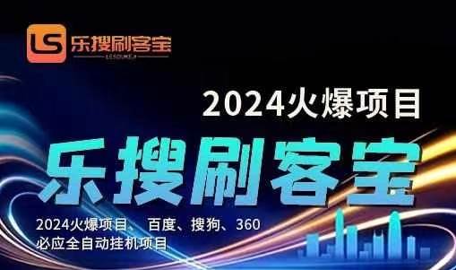 自动化搜索引擎全自动挂机，24小时无需人工干预，单窗口日收益16+，可…-伊恩资源网