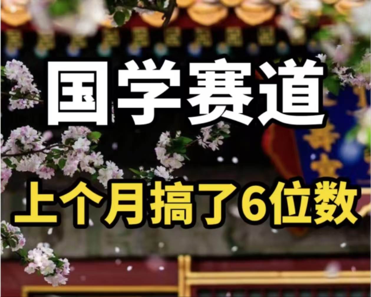 AI国学算命玩法，小白可做，投入1小时日入1000+，可复制、可批量-伊恩资源网