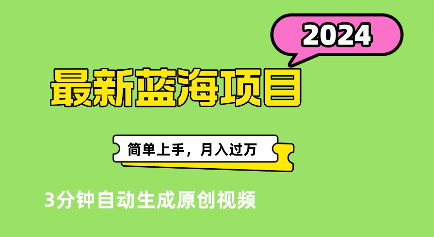 最新视频号分成计划超级玩法揭秘，轻松爆流百万播放，轻松月入过万-伊恩资源网