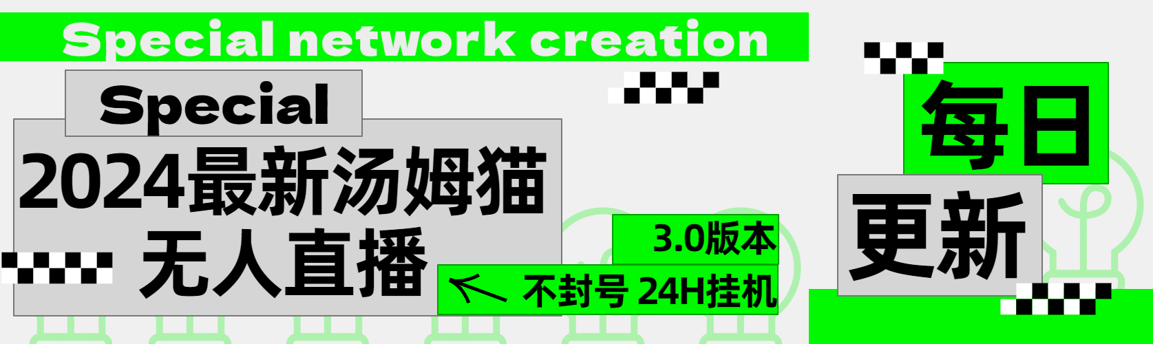 2024最新汤姆猫无人直播3.0（含抖音风控解决方案）-伊恩资源网