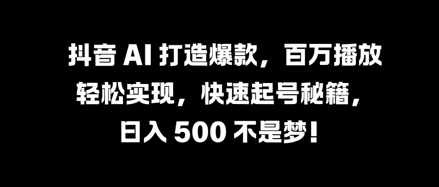 国学变现蓝海赛道，月入1万+，小白轻松操作-伊恩资源网