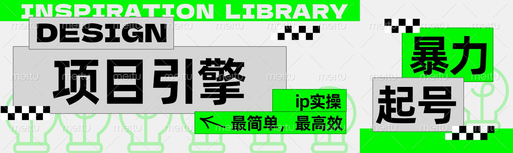 ”公式化“暴力起号，项目引擎——图文IP实操，最简单，最高效。-伊恩资源网