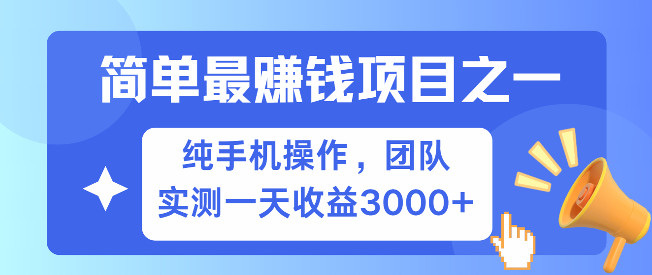 短剧掘金最新玩法，简单有手机就能做的项目，收益可观-伊恩资源网