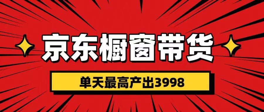 短视频带货3.0养老项目，视频秒过，永久推流 月入3万+-伊恩资源网